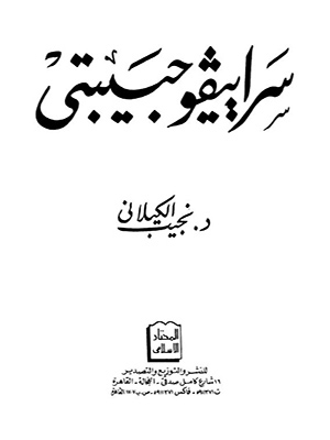 سراييفو حبيبتي